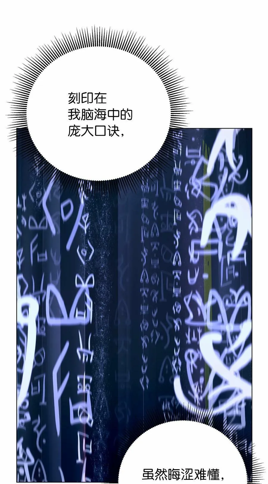 111 不得要领 第20页