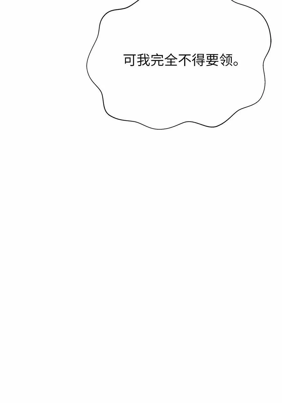 111 不得要领 第47页