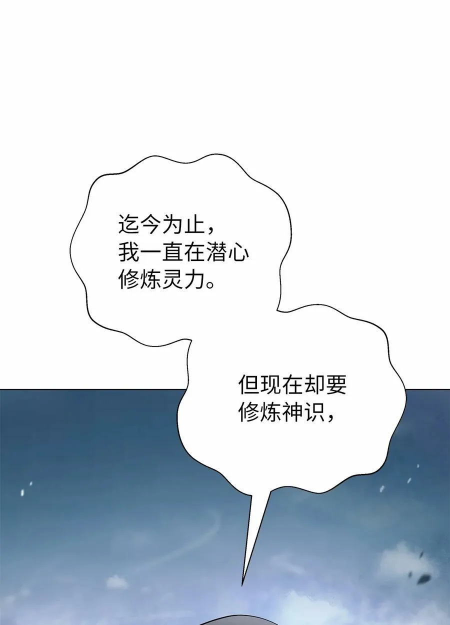 111 不得要领 第48页