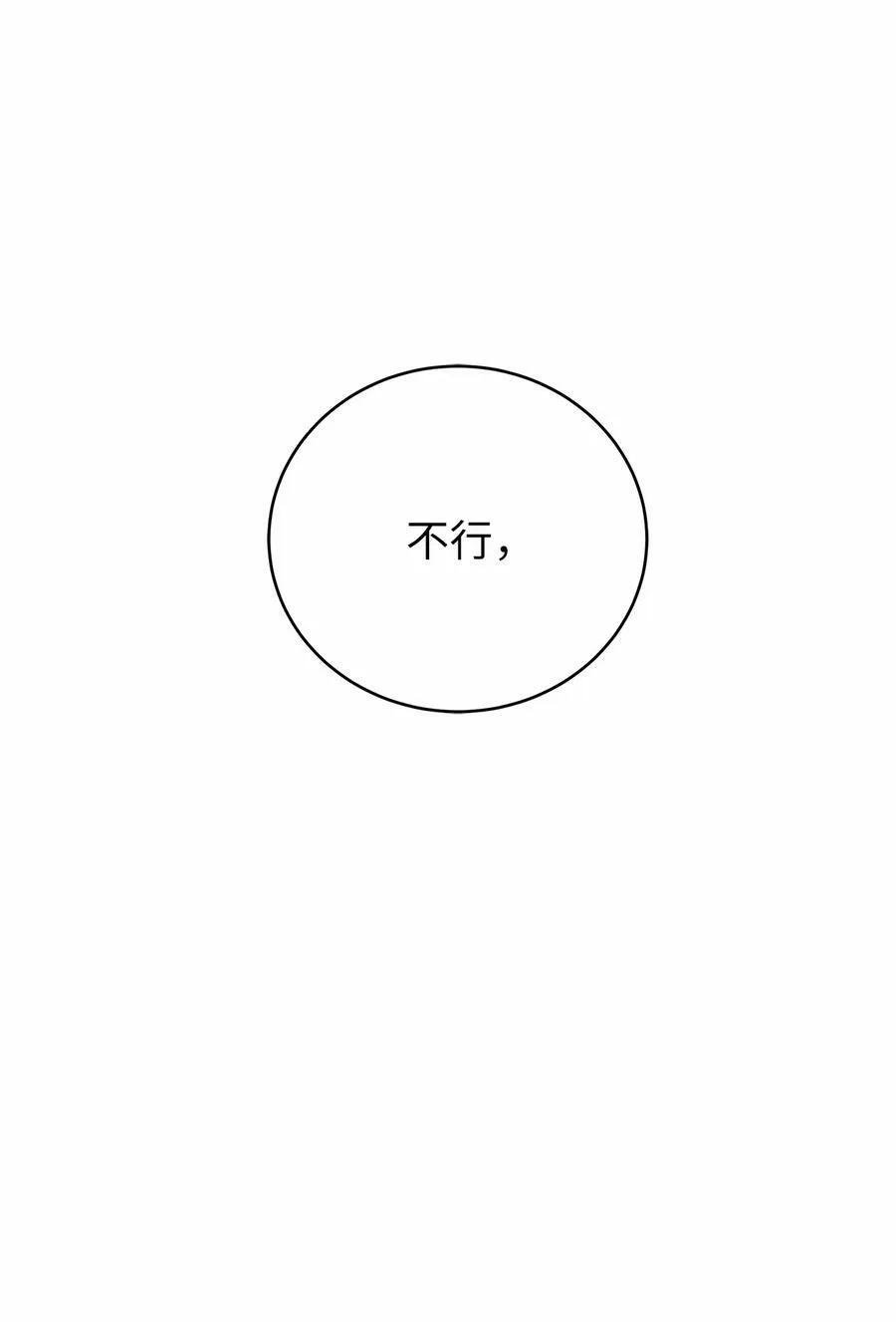 111 不得要领 第51页