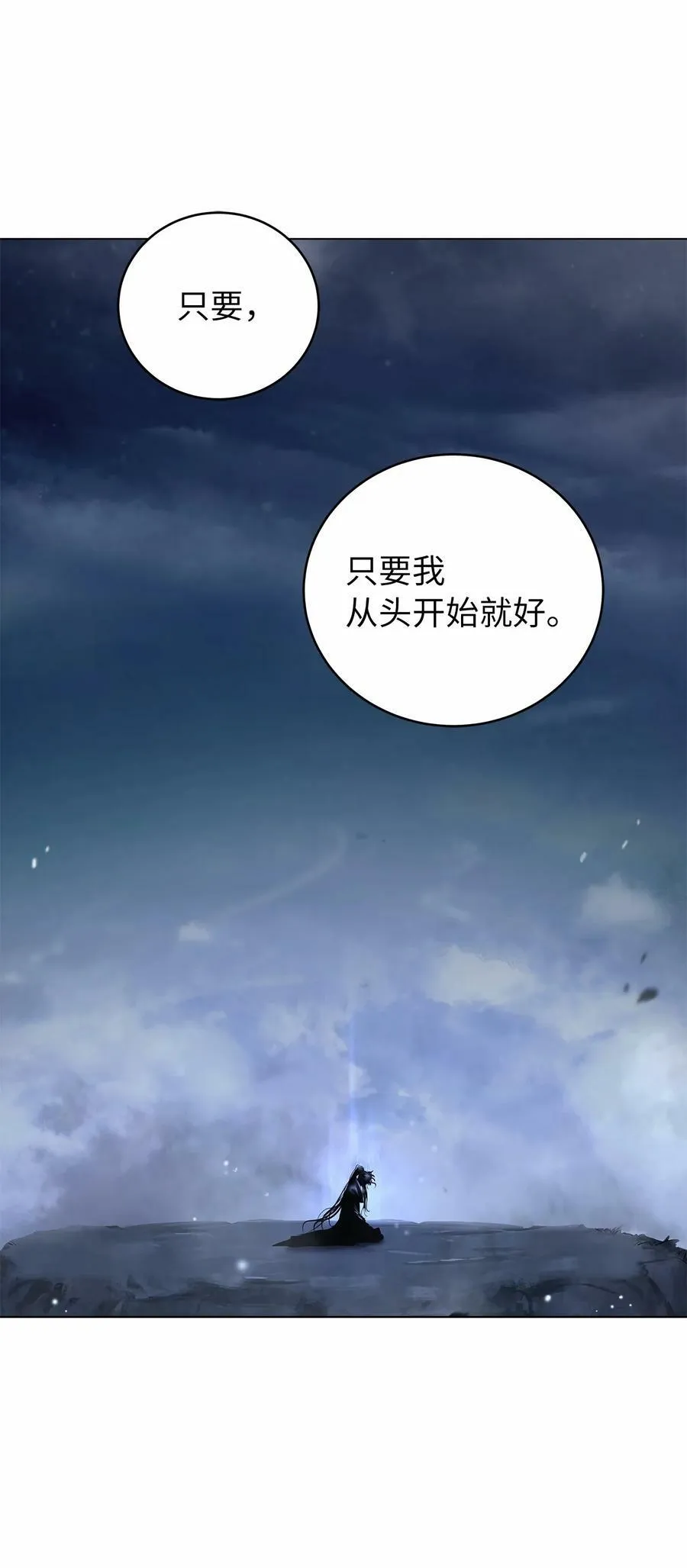 111 不得要领 第54页