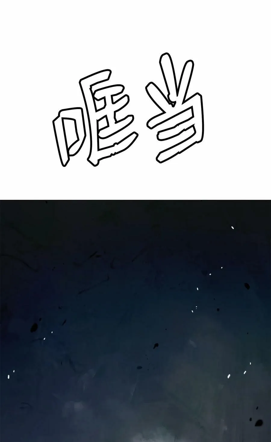 111 不得要领 第60页