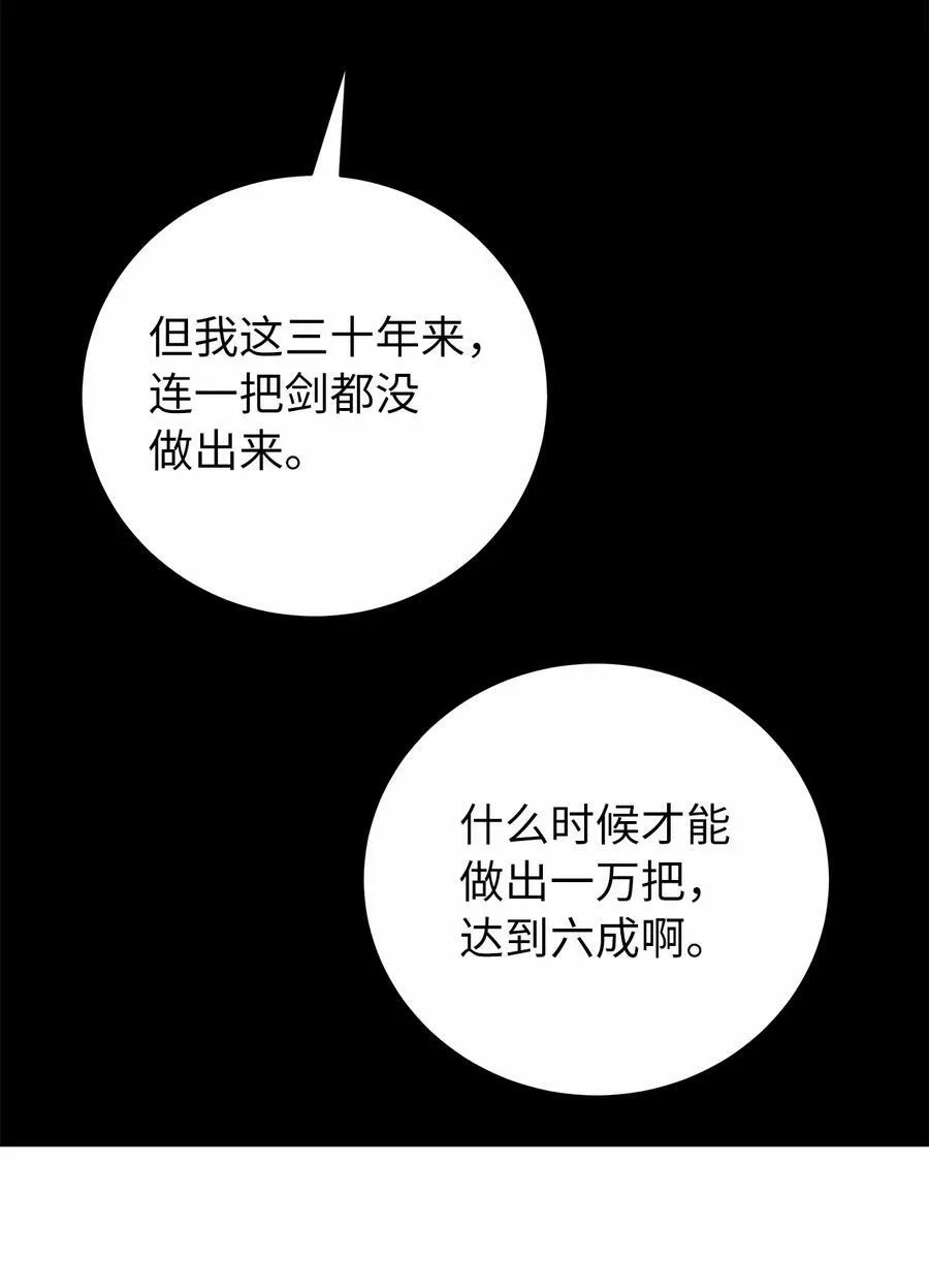 111 不得要领 第63页
