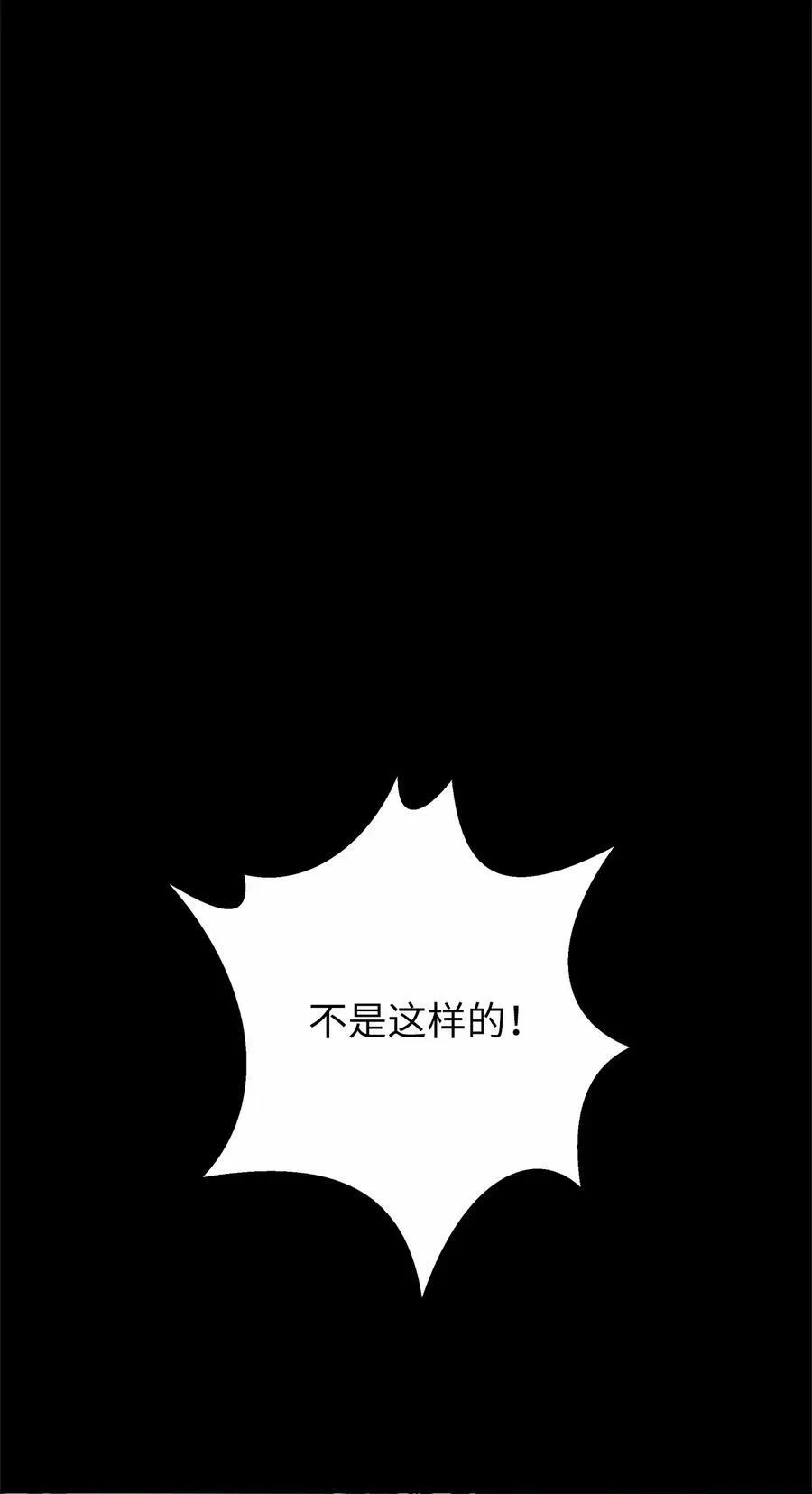111 不得要领 第72页