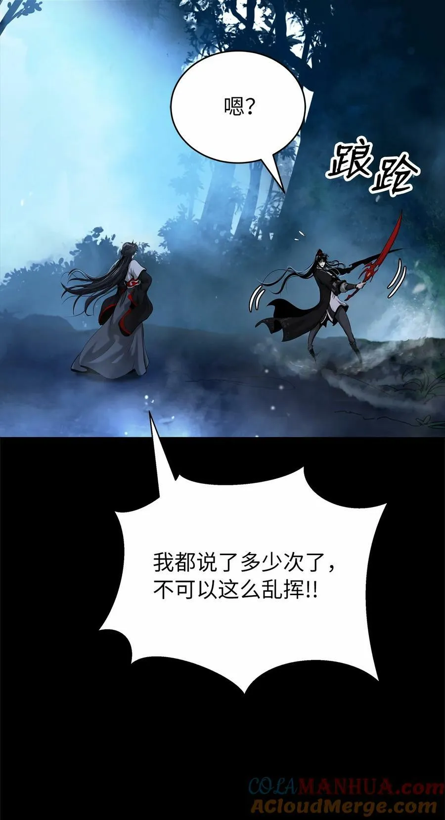 111 不得要领 第73页