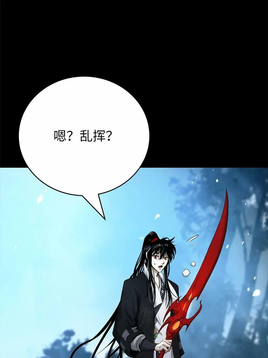 111 不得要领 第74页