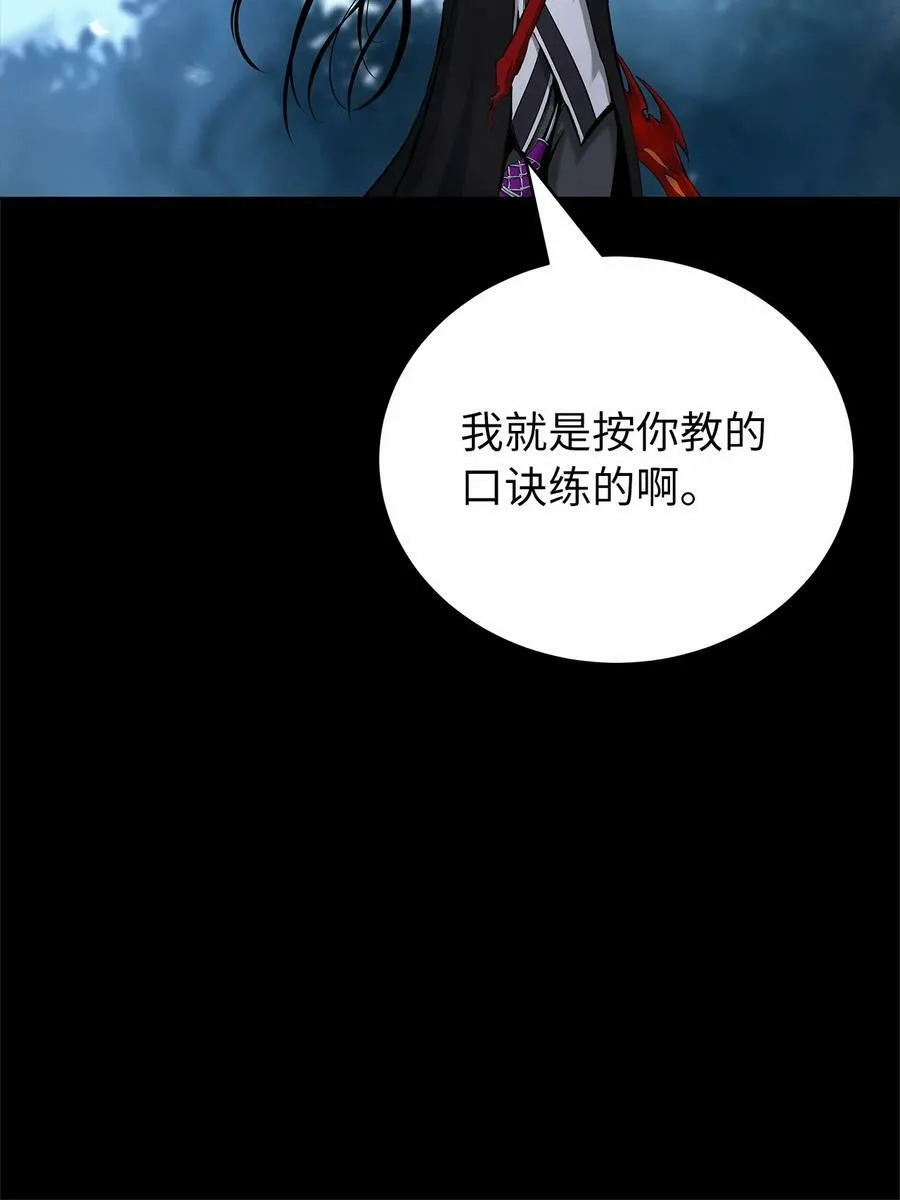 111 不得要领 第75页