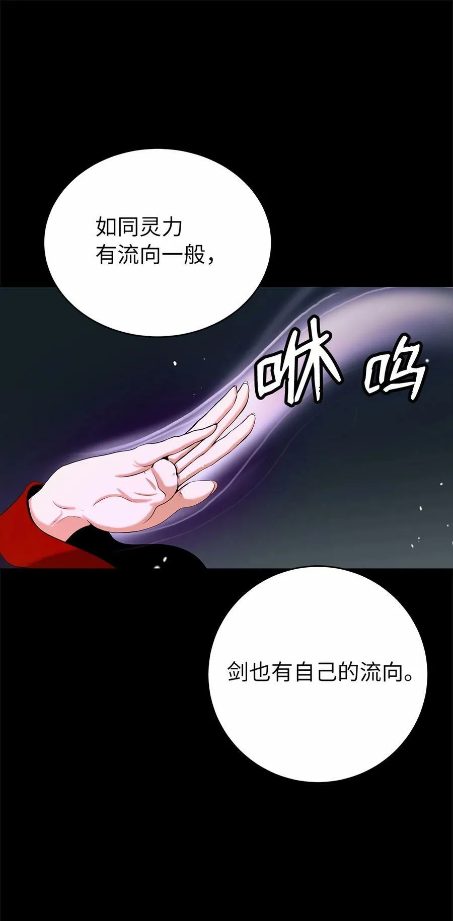 111 不得要领 第76页