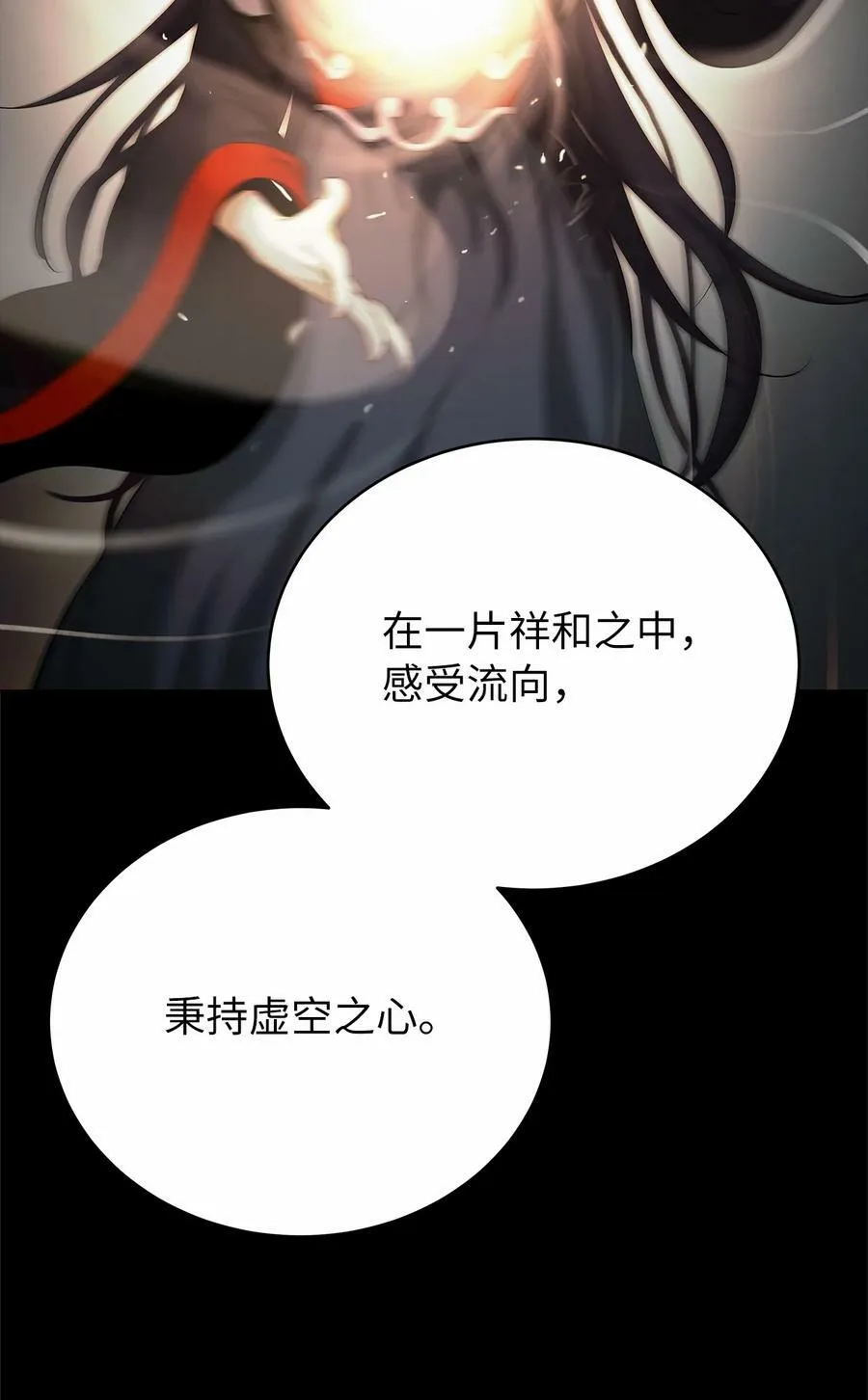 111 不得要领 第82页