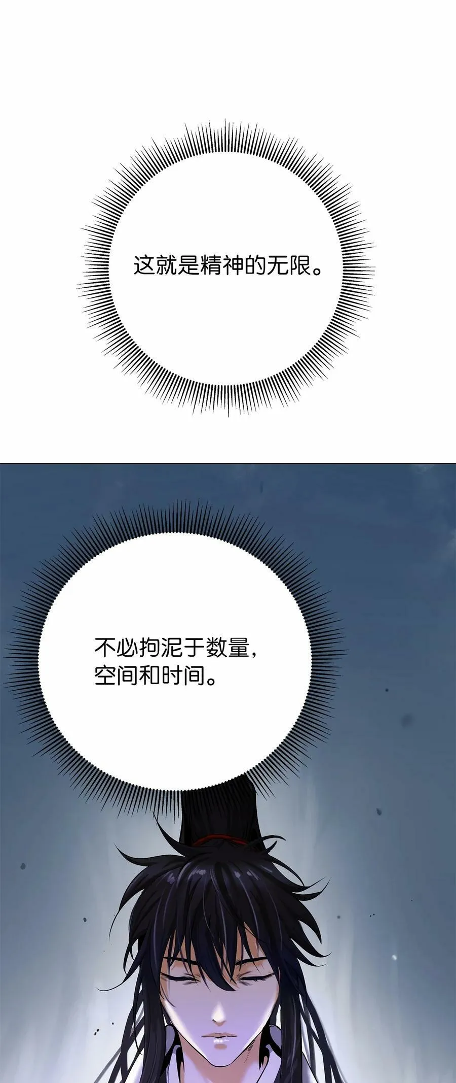 111 不得要领 第90页
