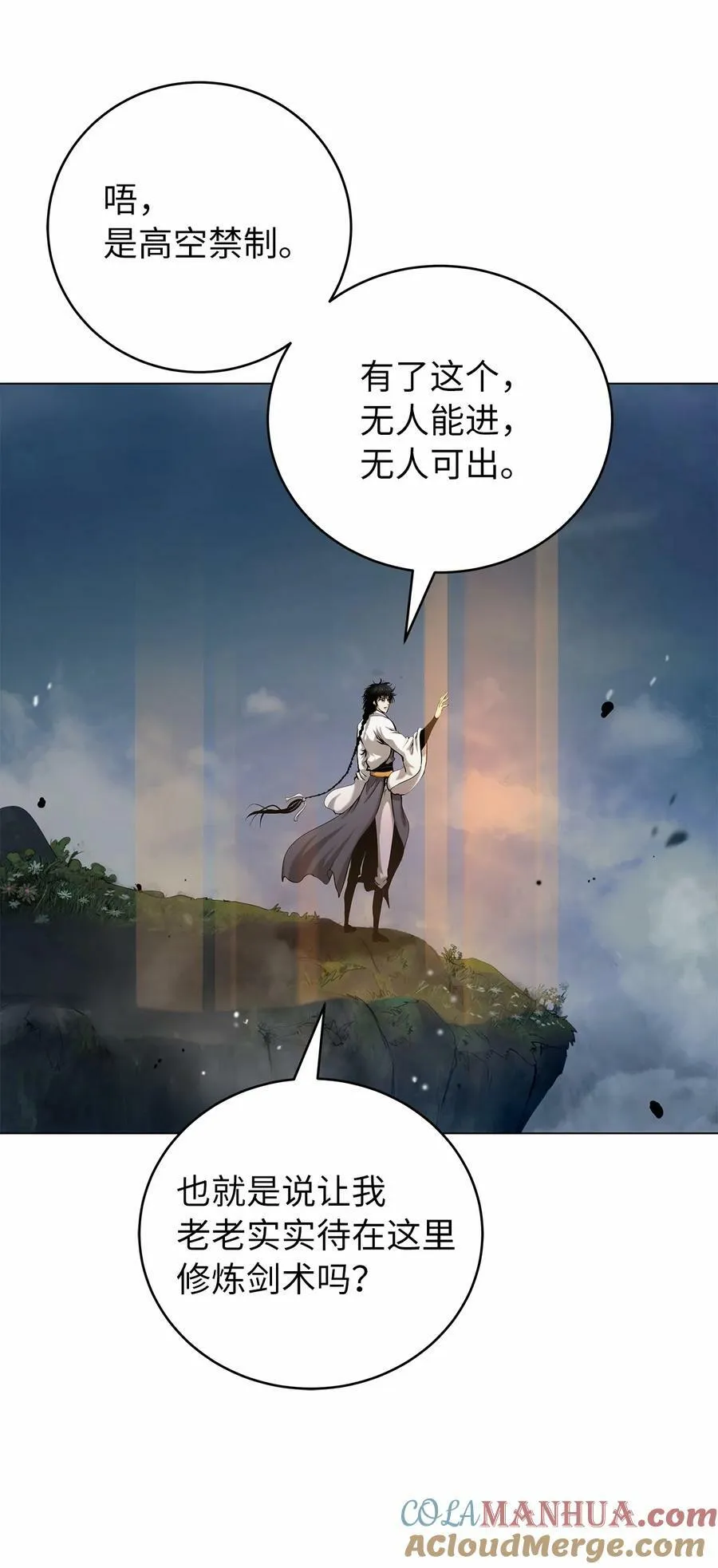 111 不得要领 第97页