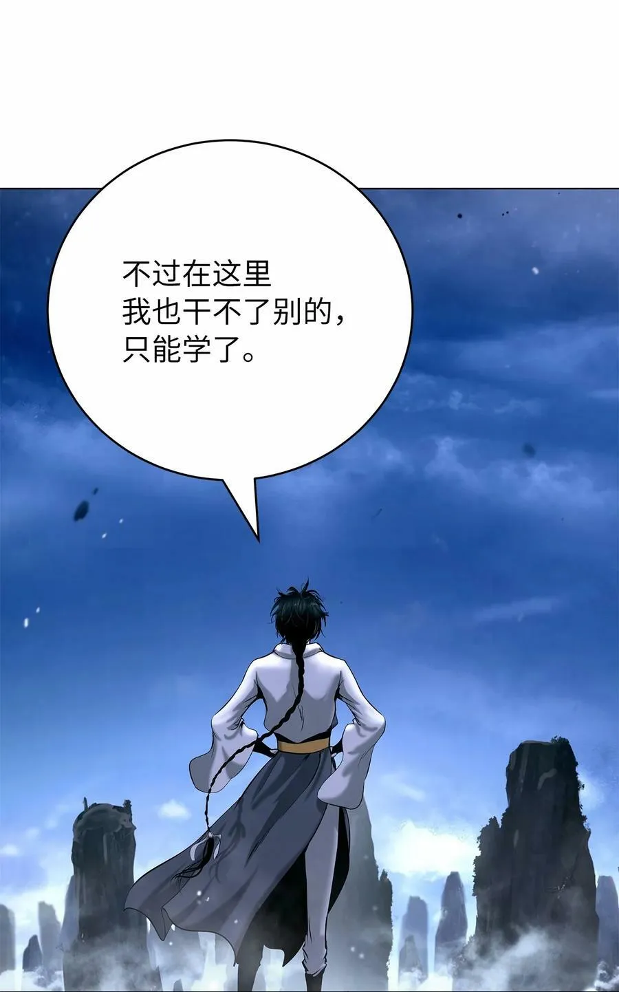 111 不得要领 第99页