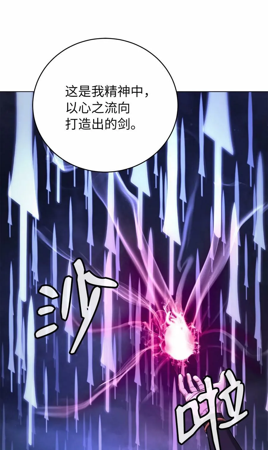 111 不得要领 第116页