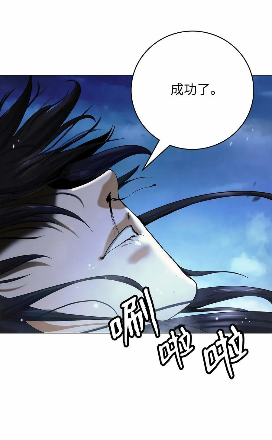 111 不得要领 第122页