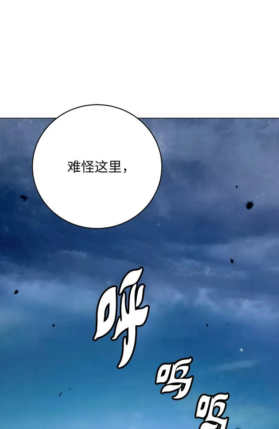 112 结界破时 第3页