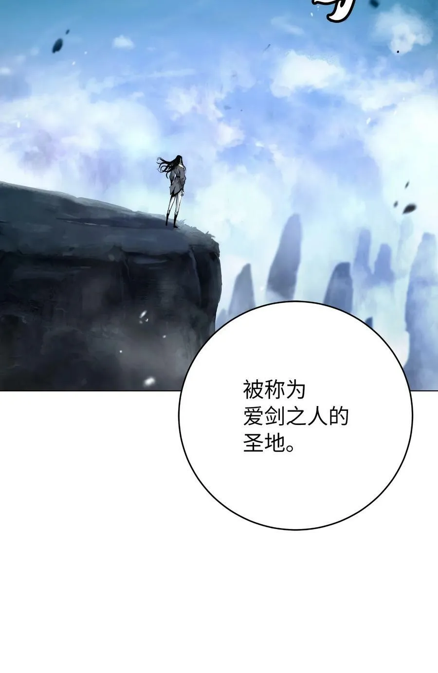 112 结界破时 第4页