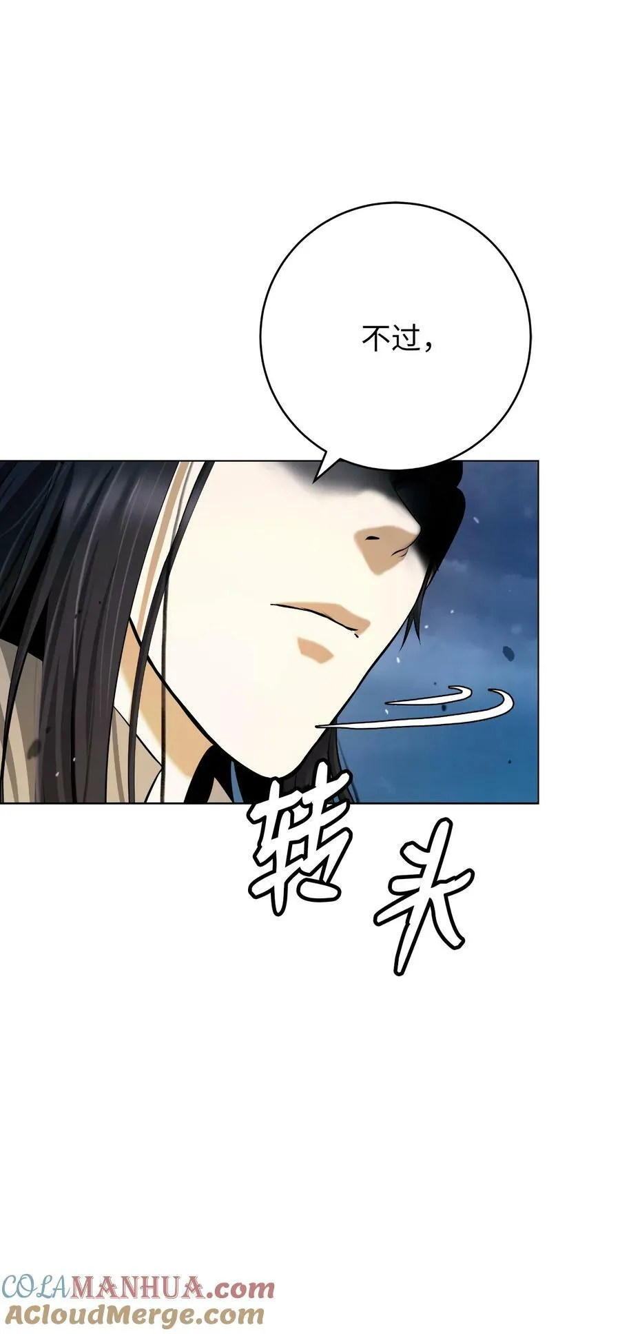 112 结界破时 第5页