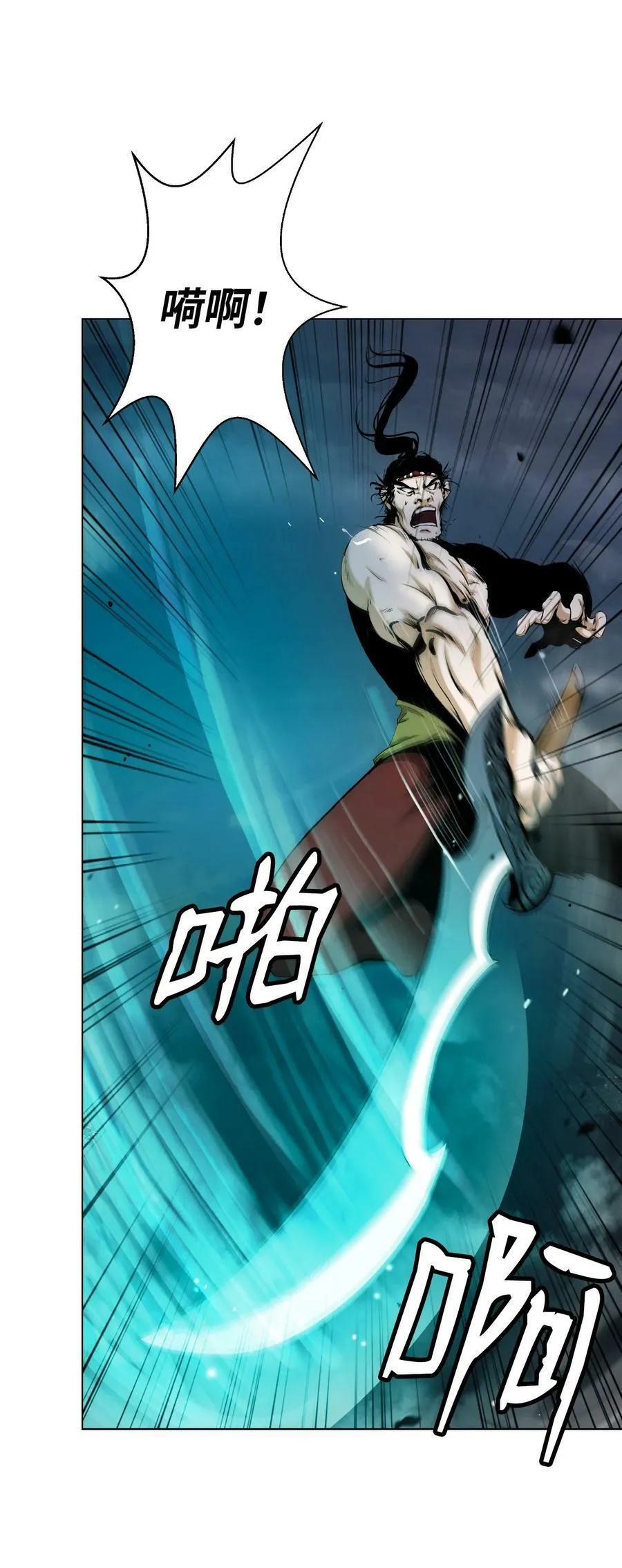 112 结界破时 第10页