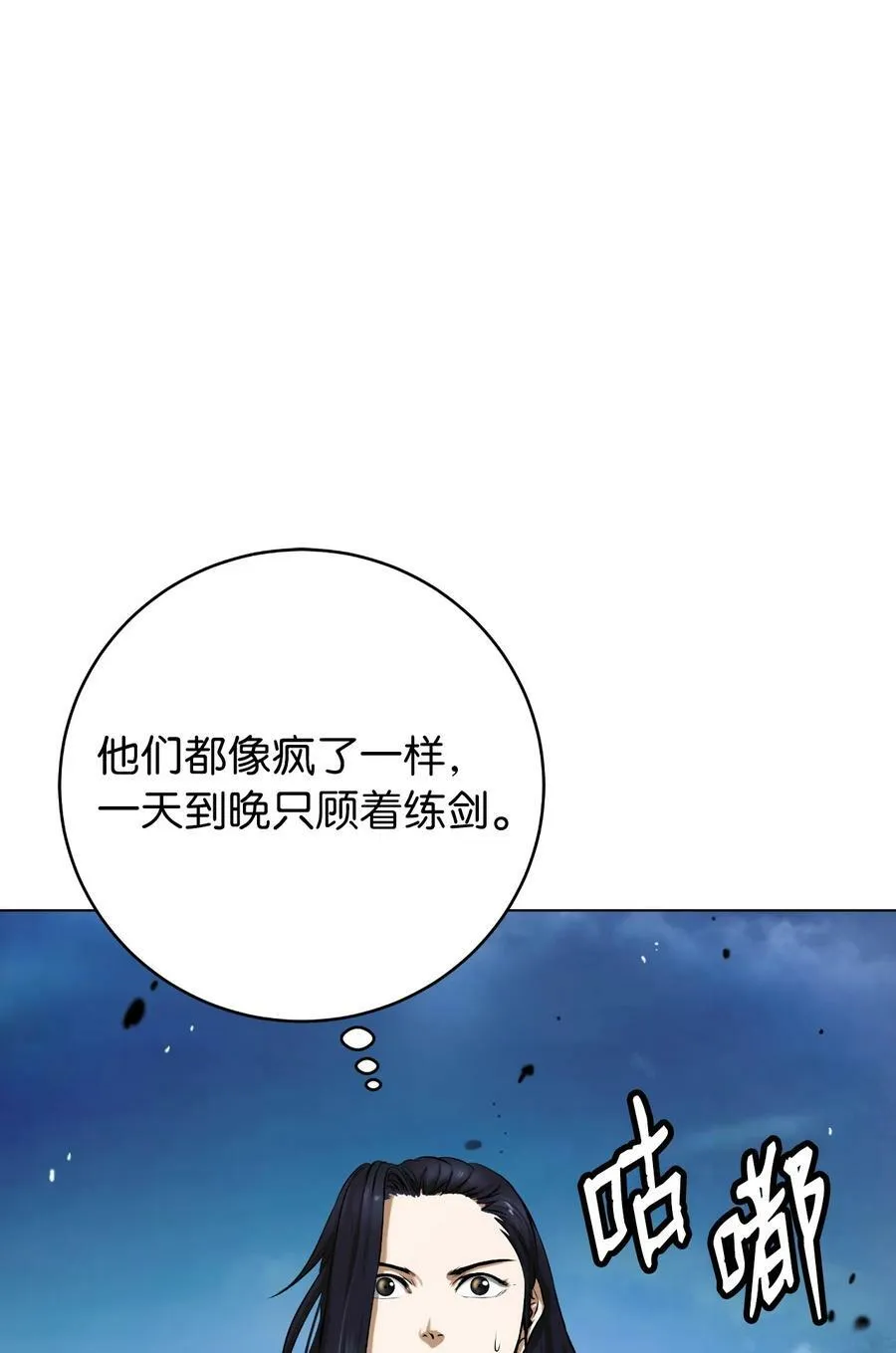 112 结界破时 第11页