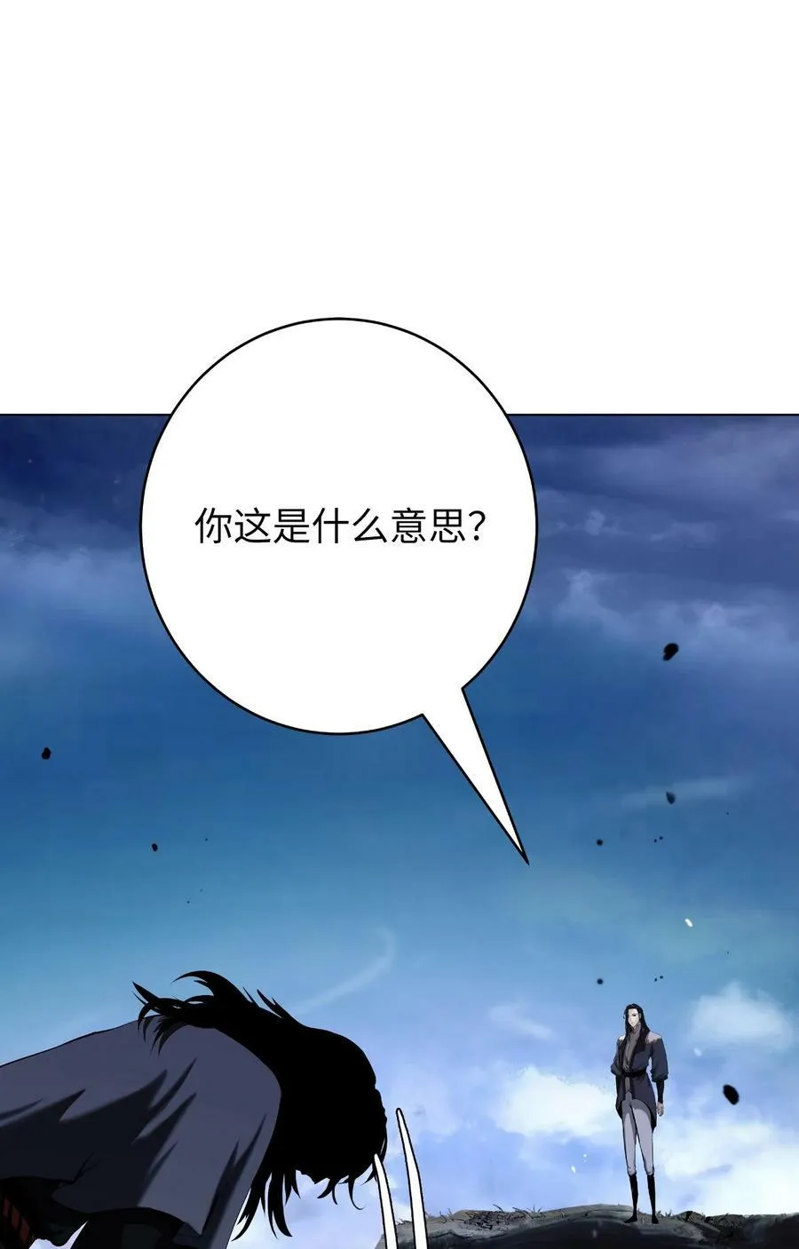 112 结界破时 第15页