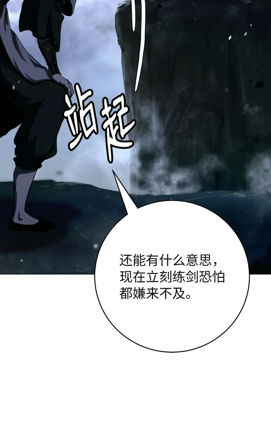 112 结界破时 第16页