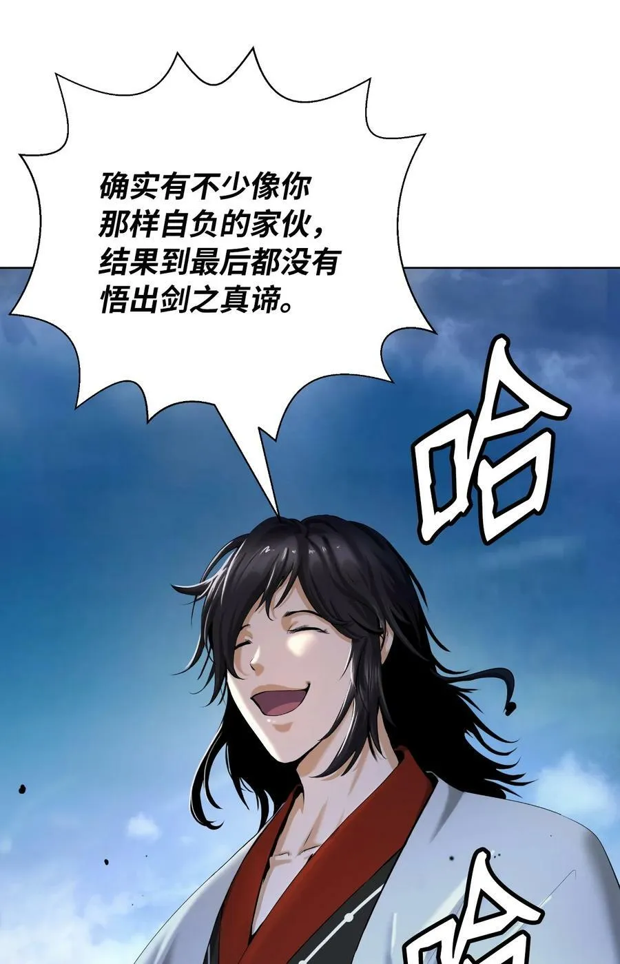 112 结界破时 第18页