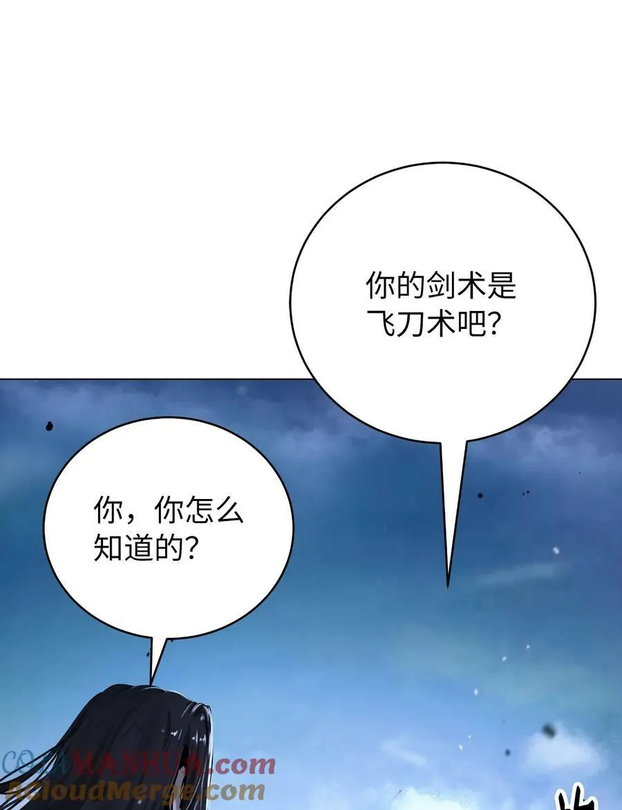 112 结界破时 第21页