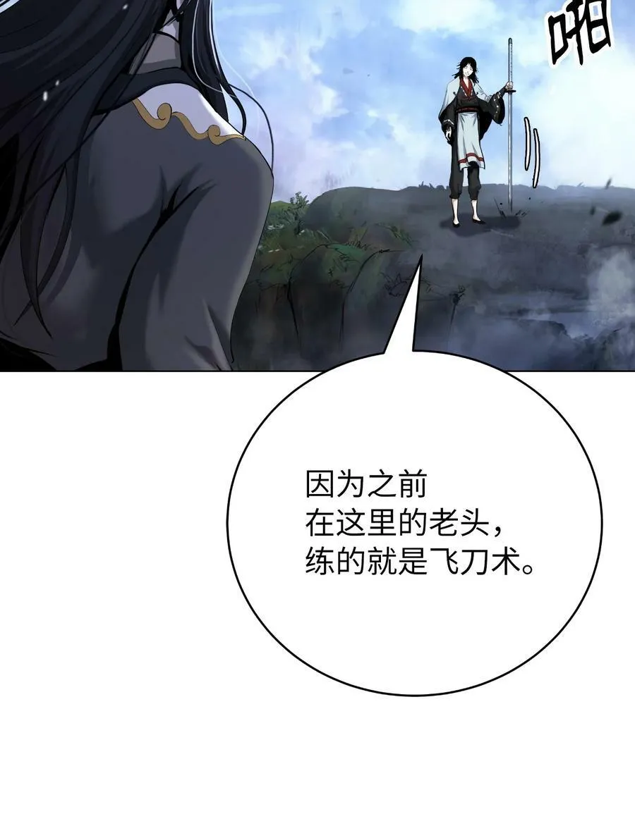 112 结界破时 第22页
