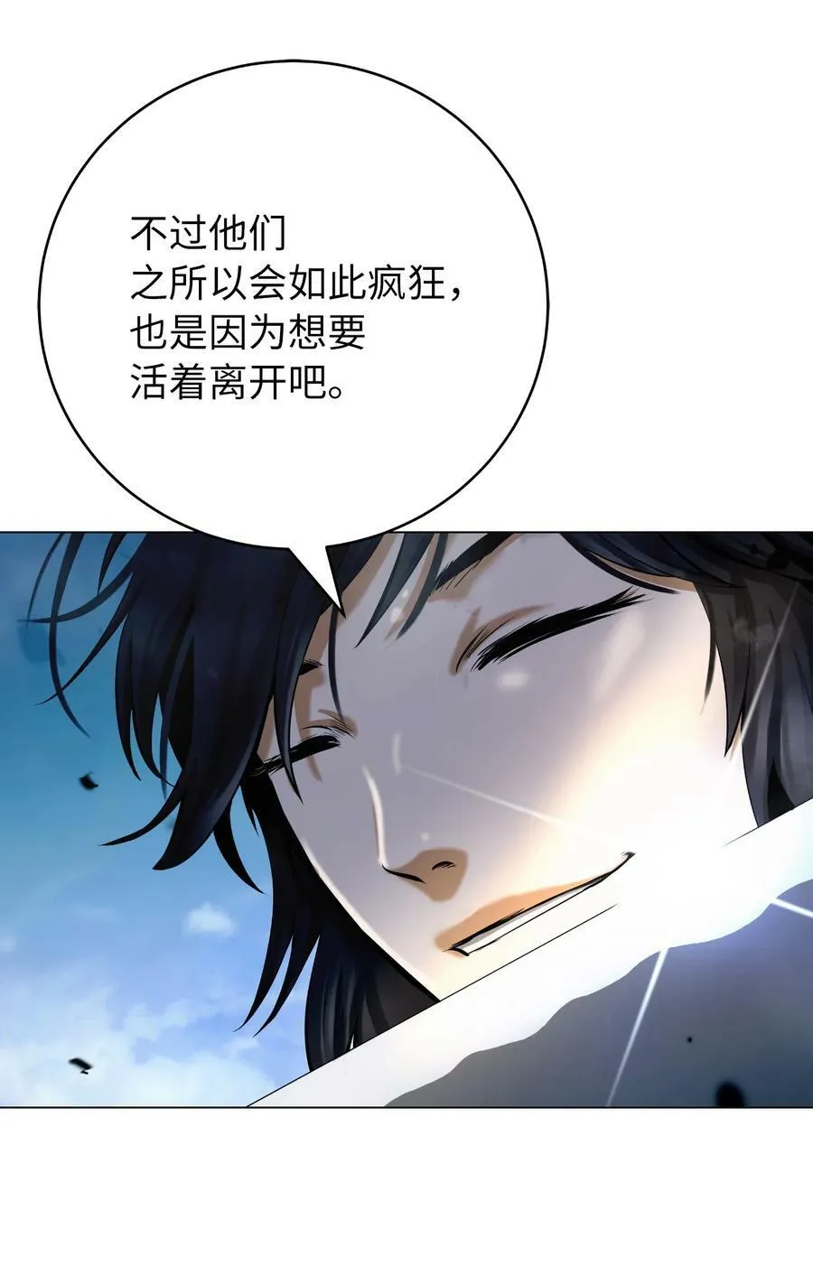 112 结界破时 第26页
