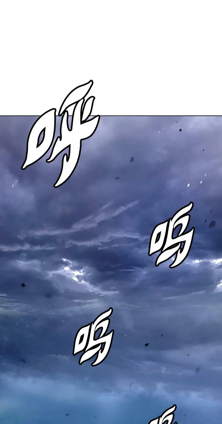 112 结界破时 第31页
