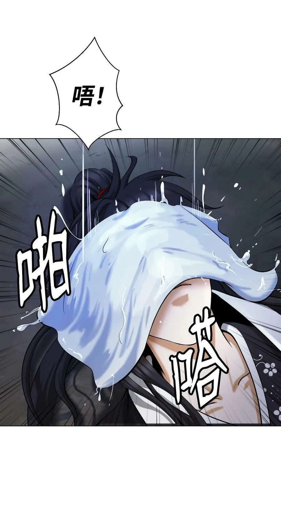 112 结界破时 第34页