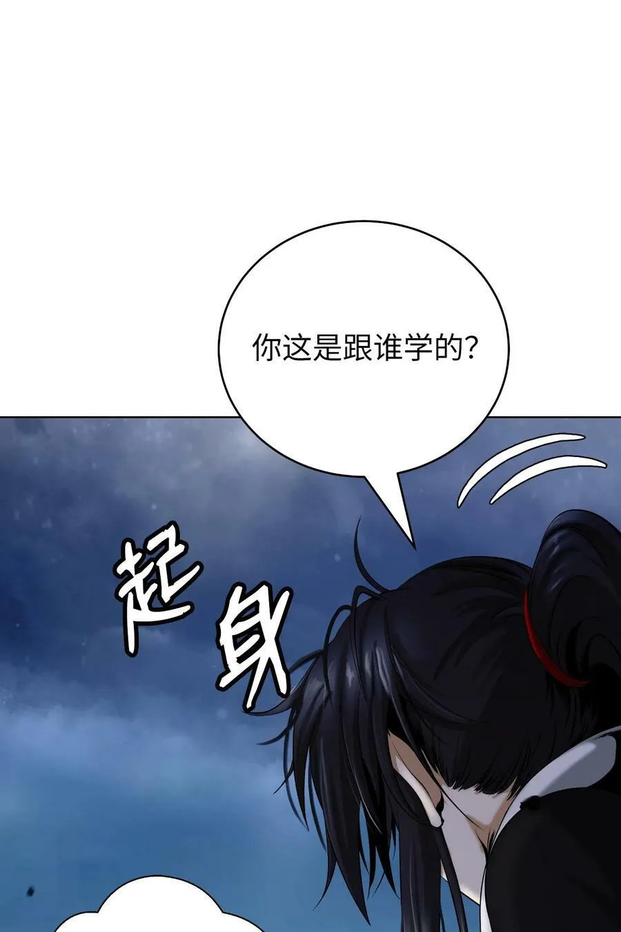 112 结界破时 第36页