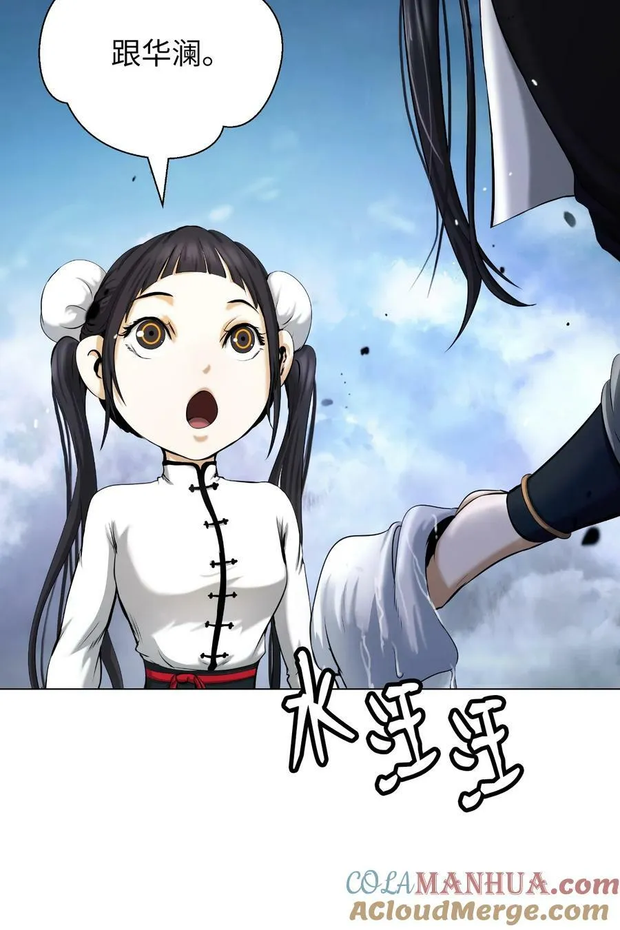 112 结界破时 第37页