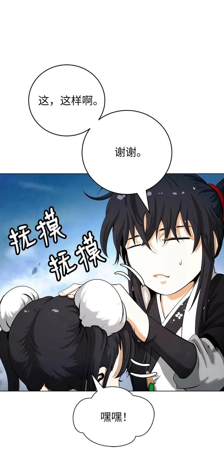 112 结界破时 第40页