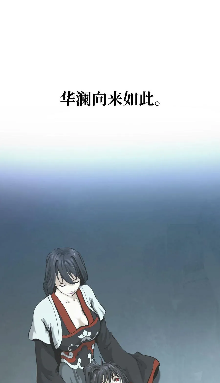 112 结界破时 第42页