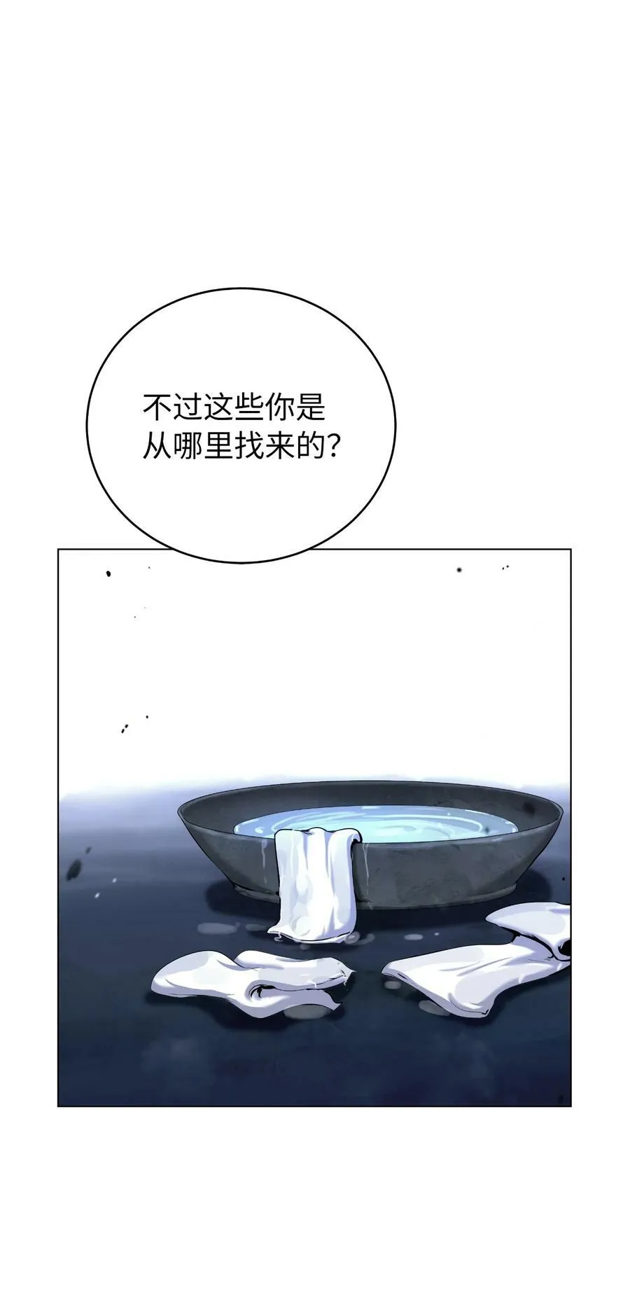 112 结界破时 第44页