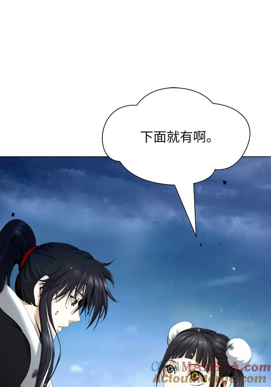 112 结界破时 第45页