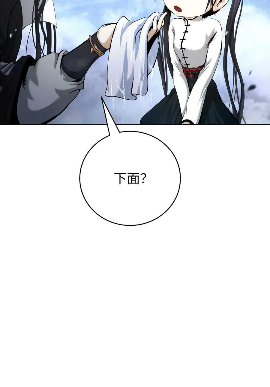 112 结界破时 第46页