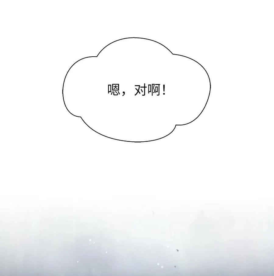 112 结界破时 第47页