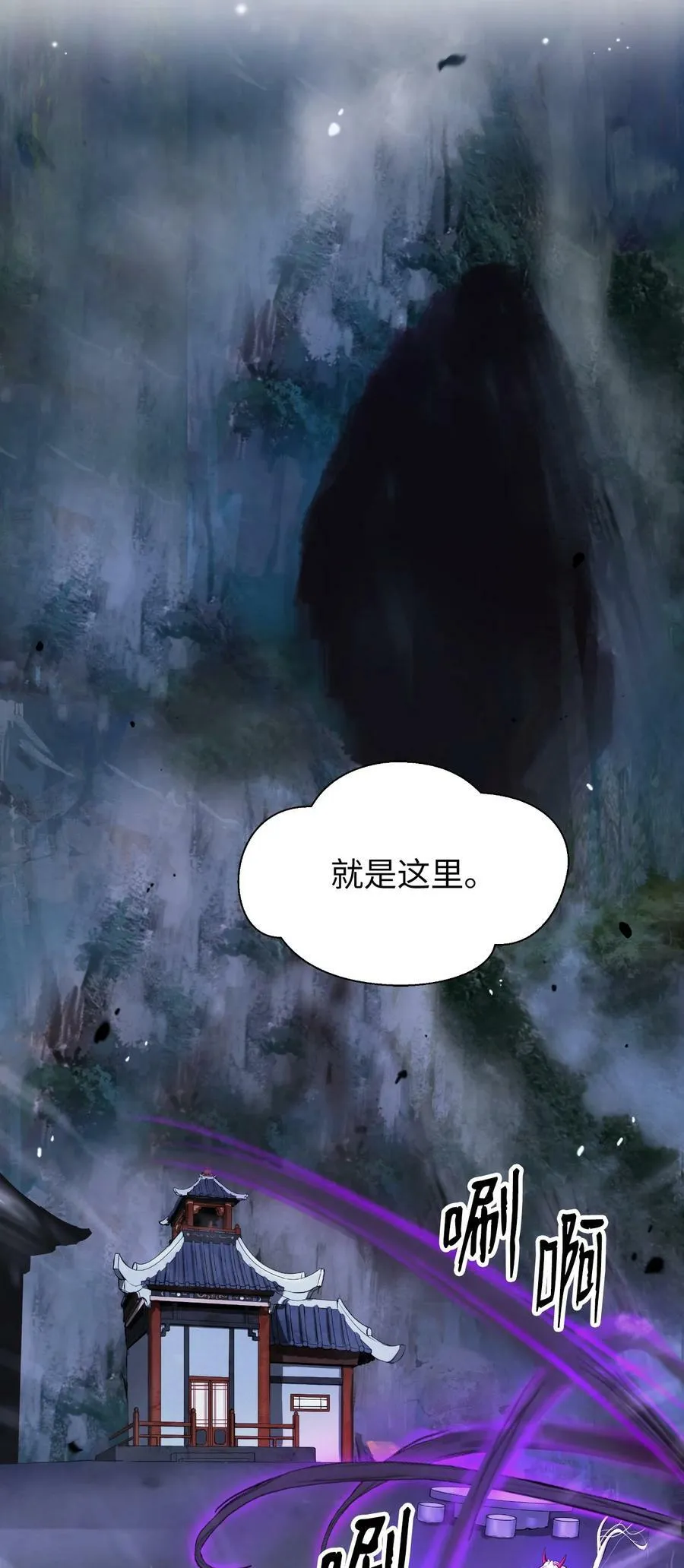 112 结界破时 第48页