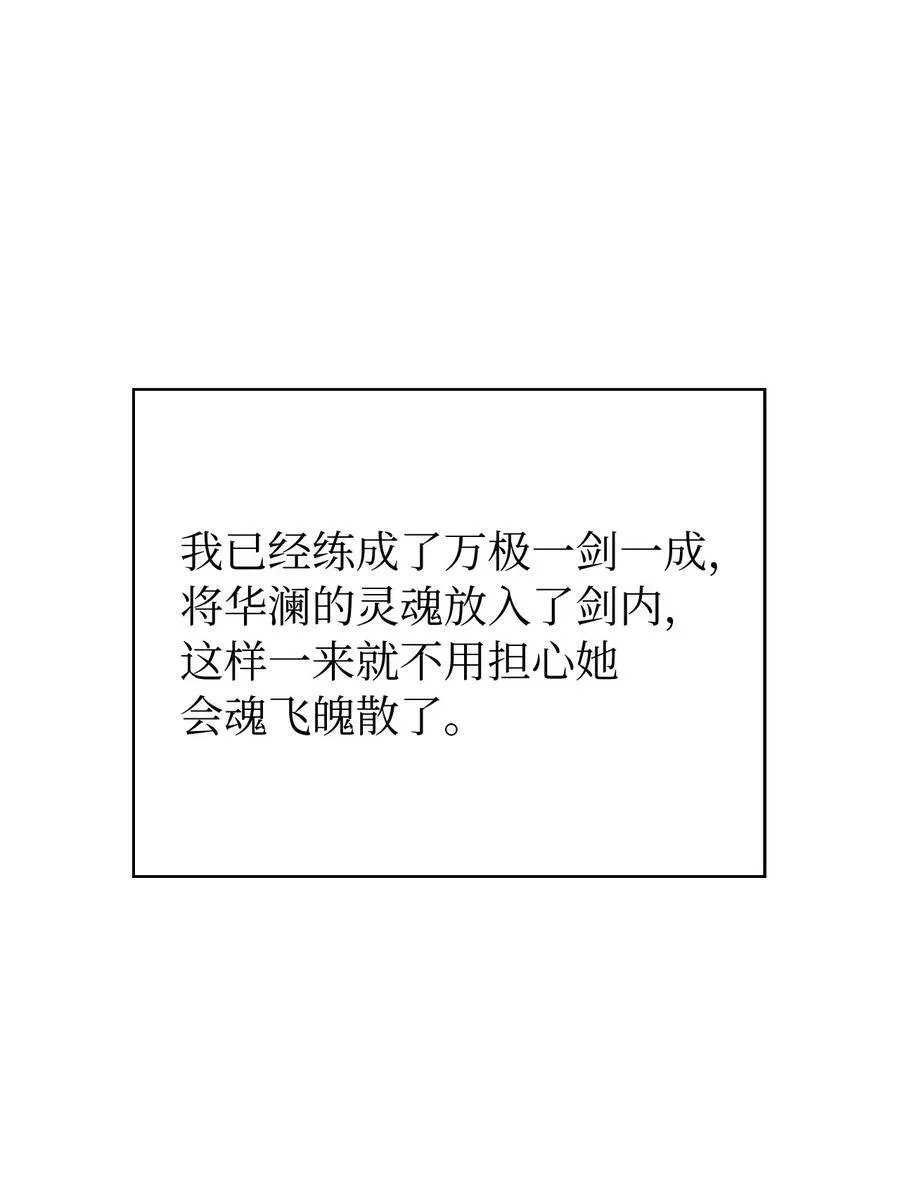 112 结界破时 第55页