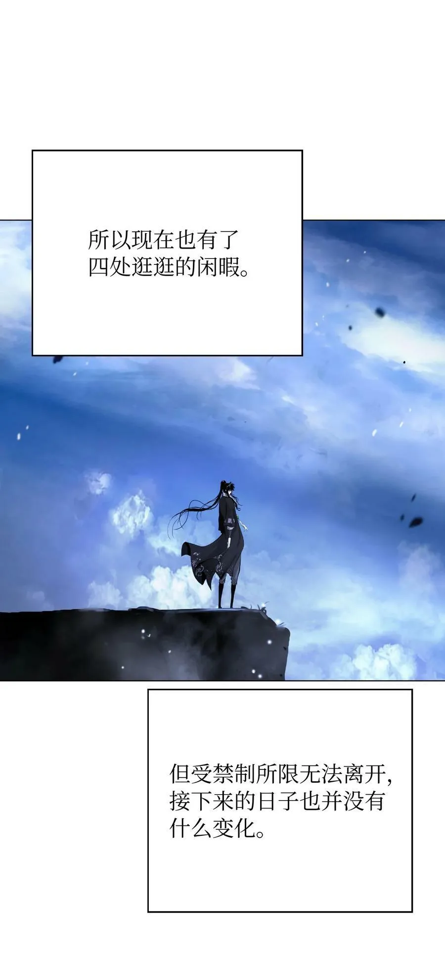 112 结界破时 第56页