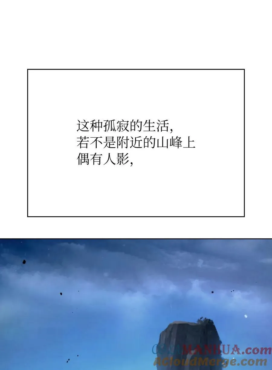 112 结界破时 第57页