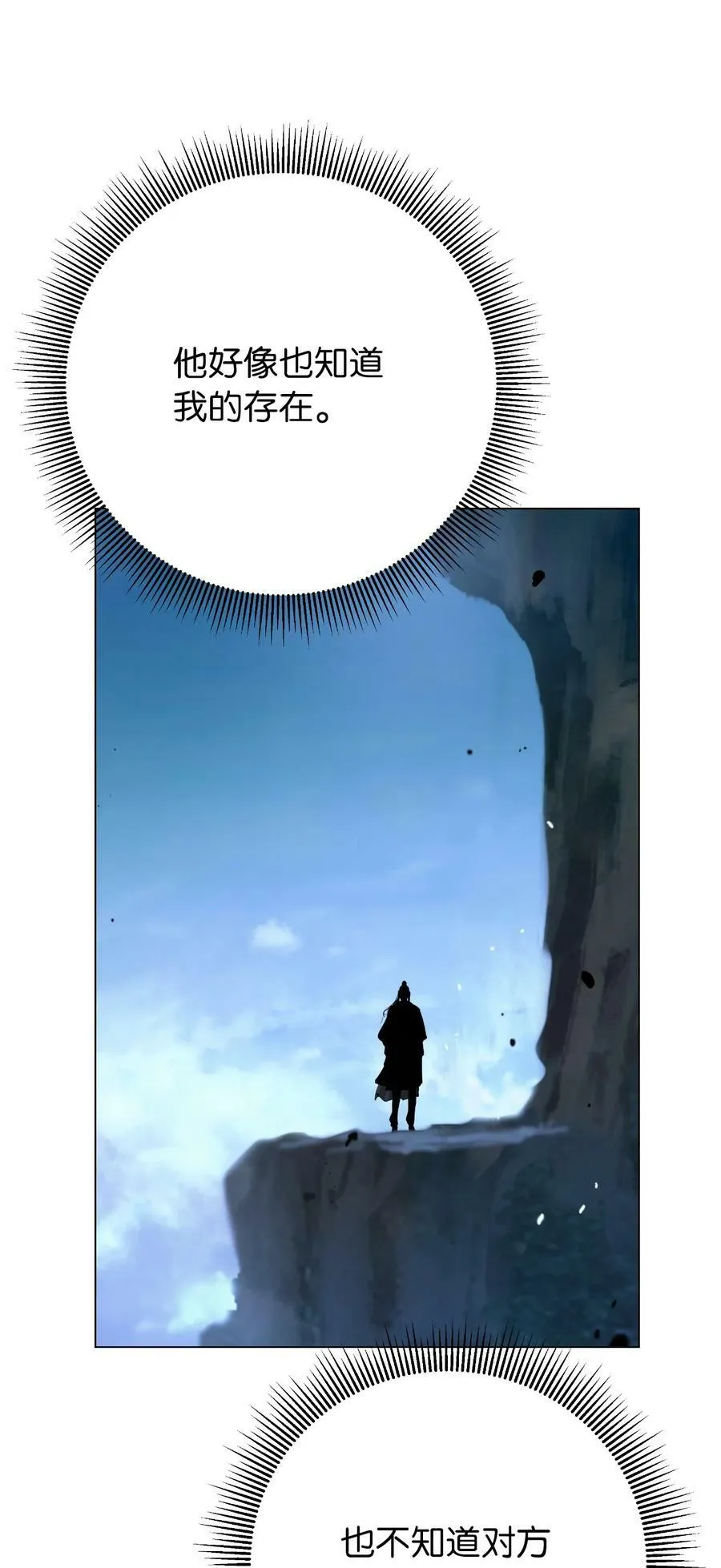 112 结界破时 第60页