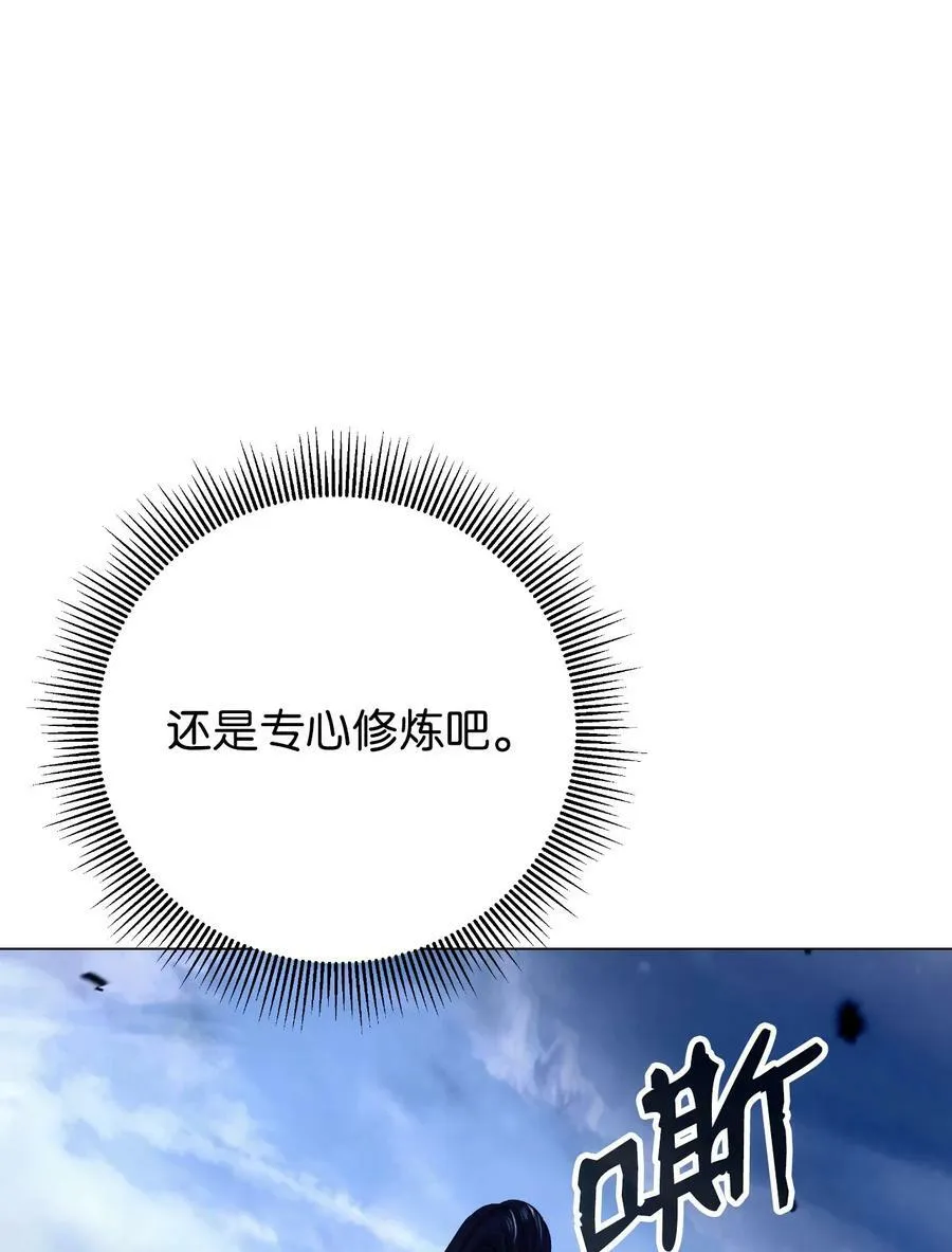 112 结界破时 第64页