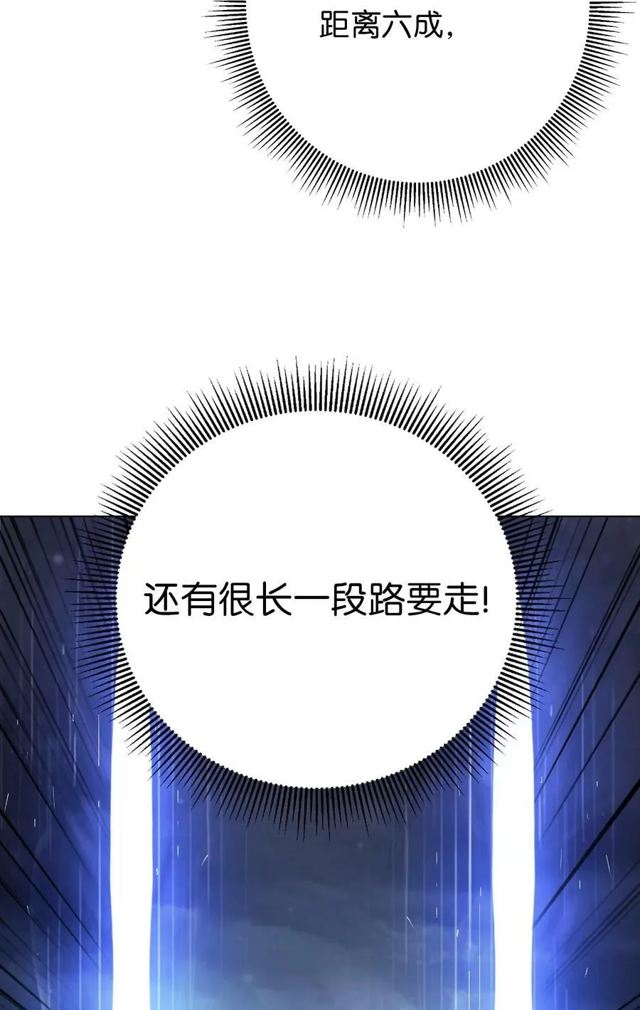 112 结界破时 第66页
