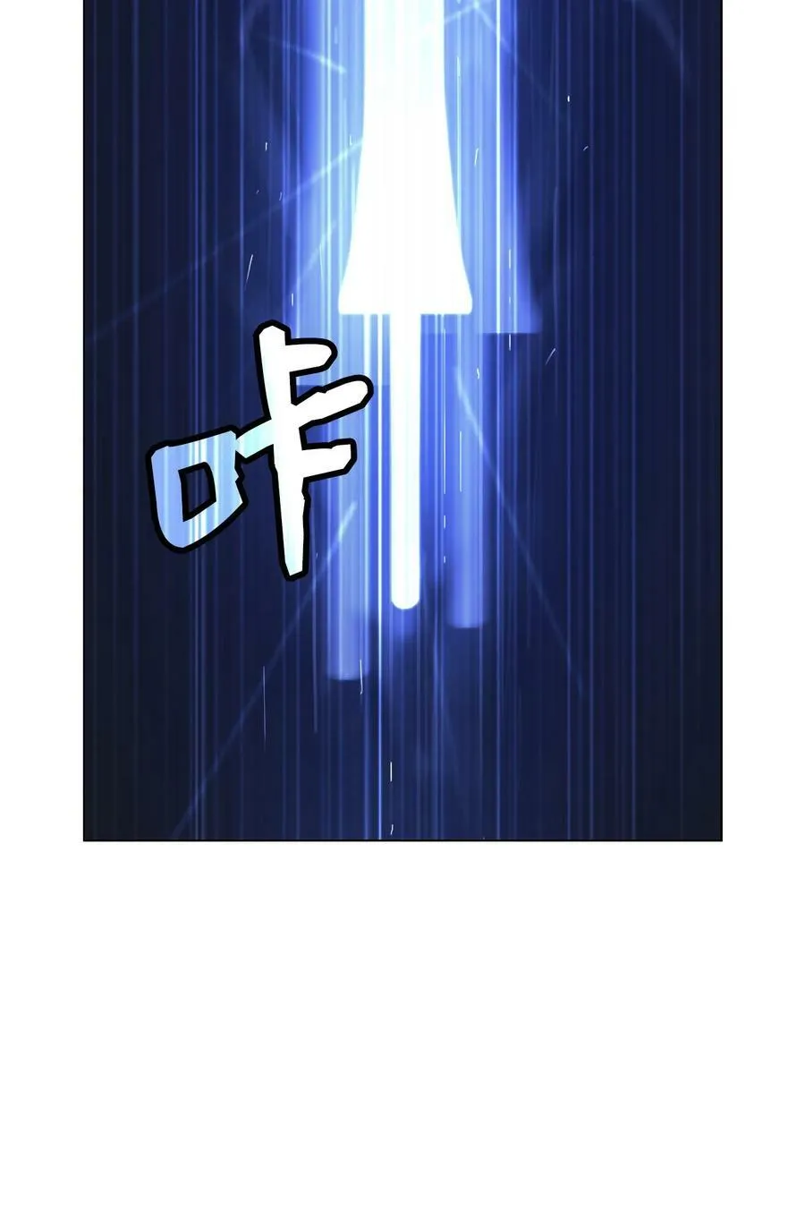 112 结界破时 第70页