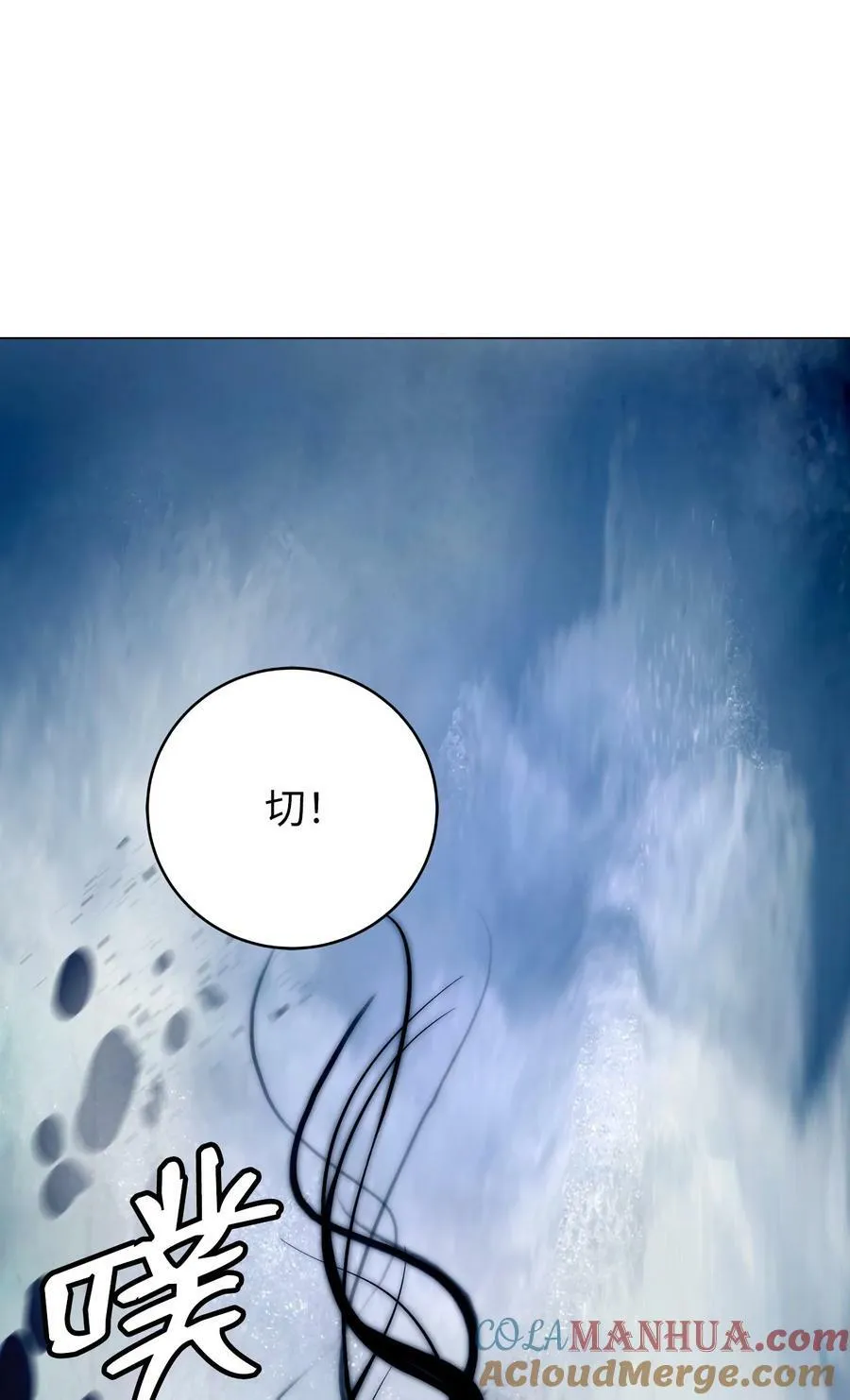 112 结界破时 第73页