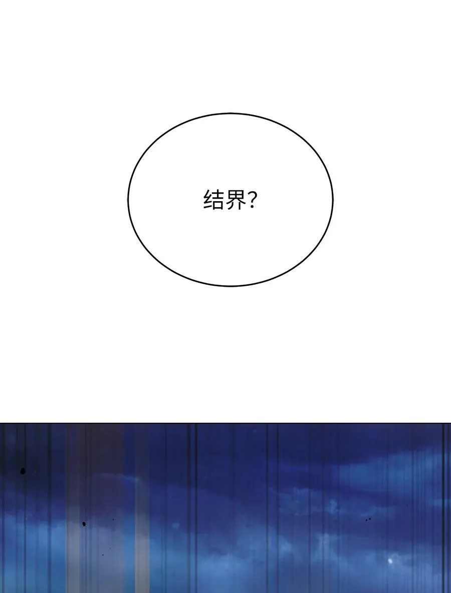 112 结界破时 第78页