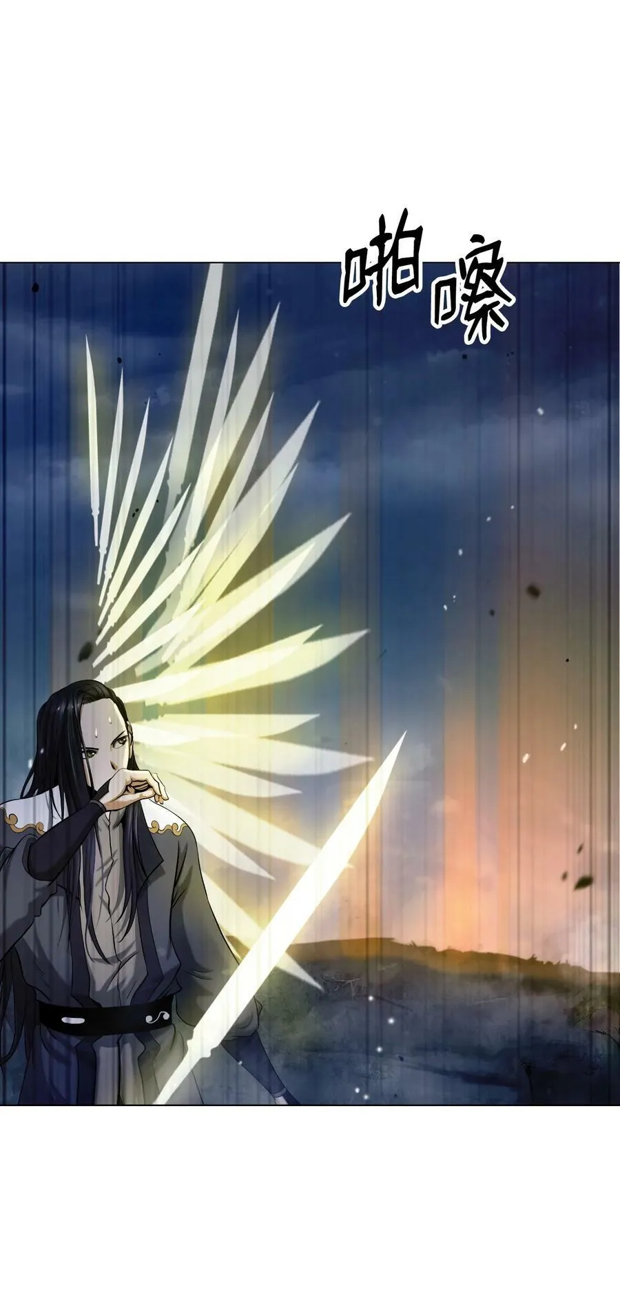 112 结界破时 第80页